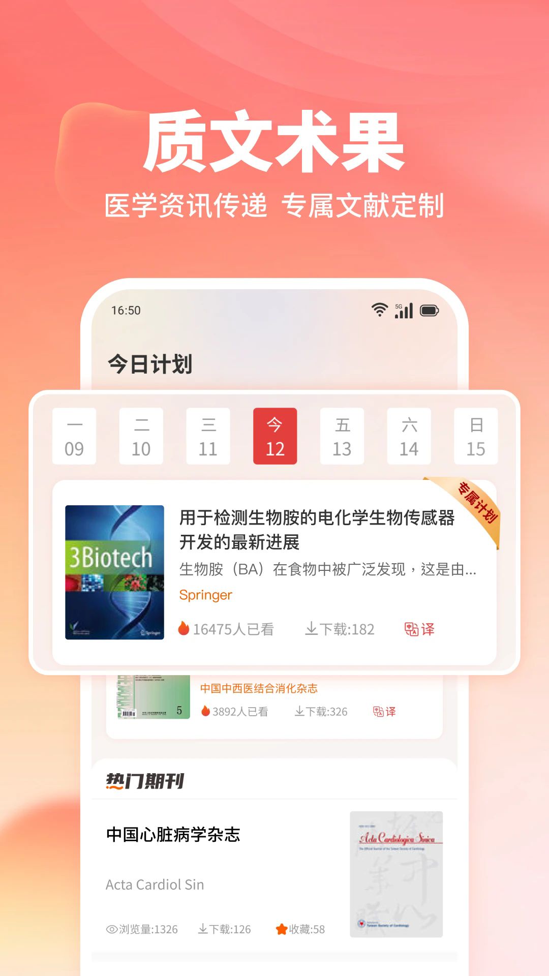 质文术果app图3