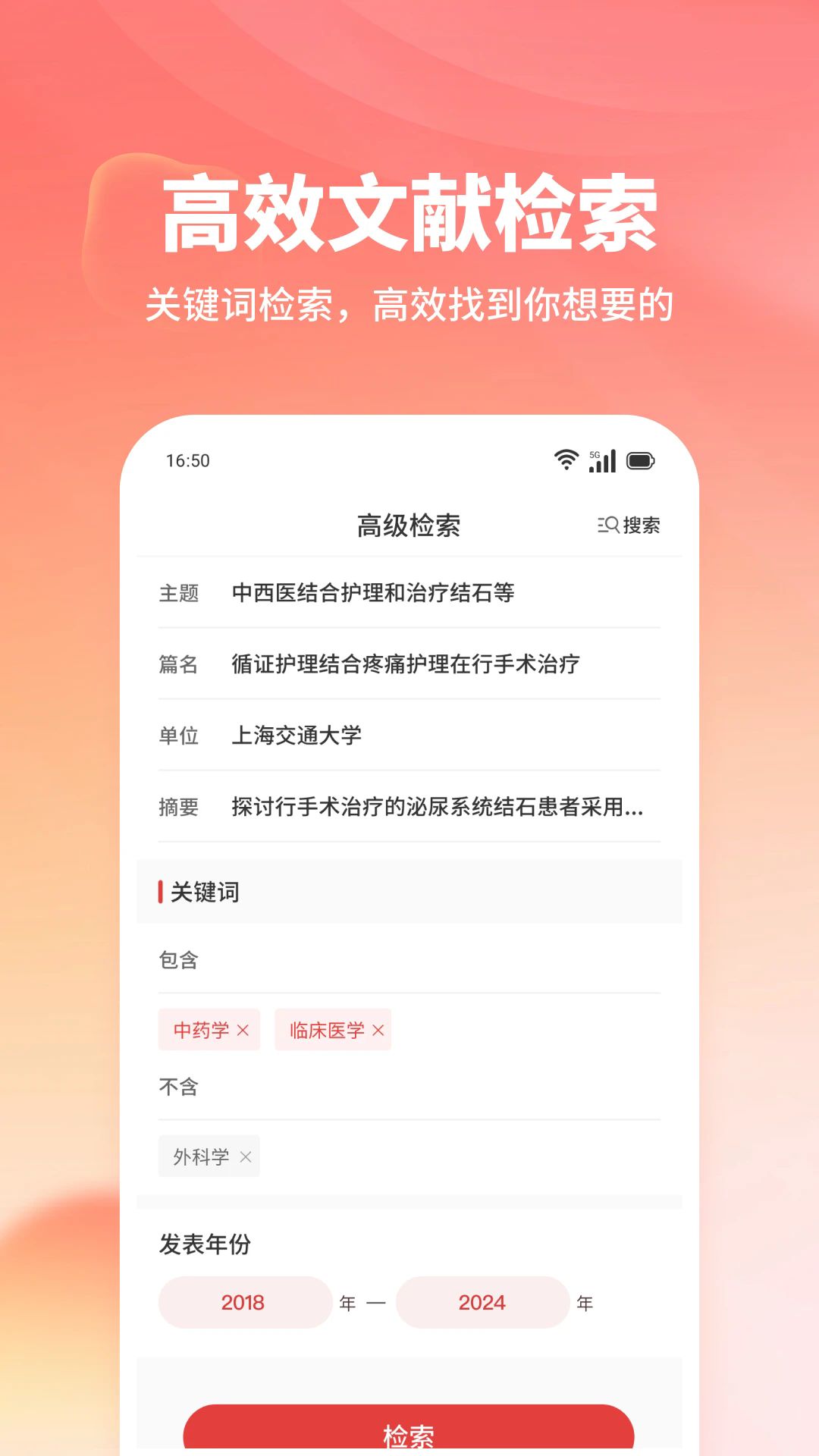 质文术果app图2