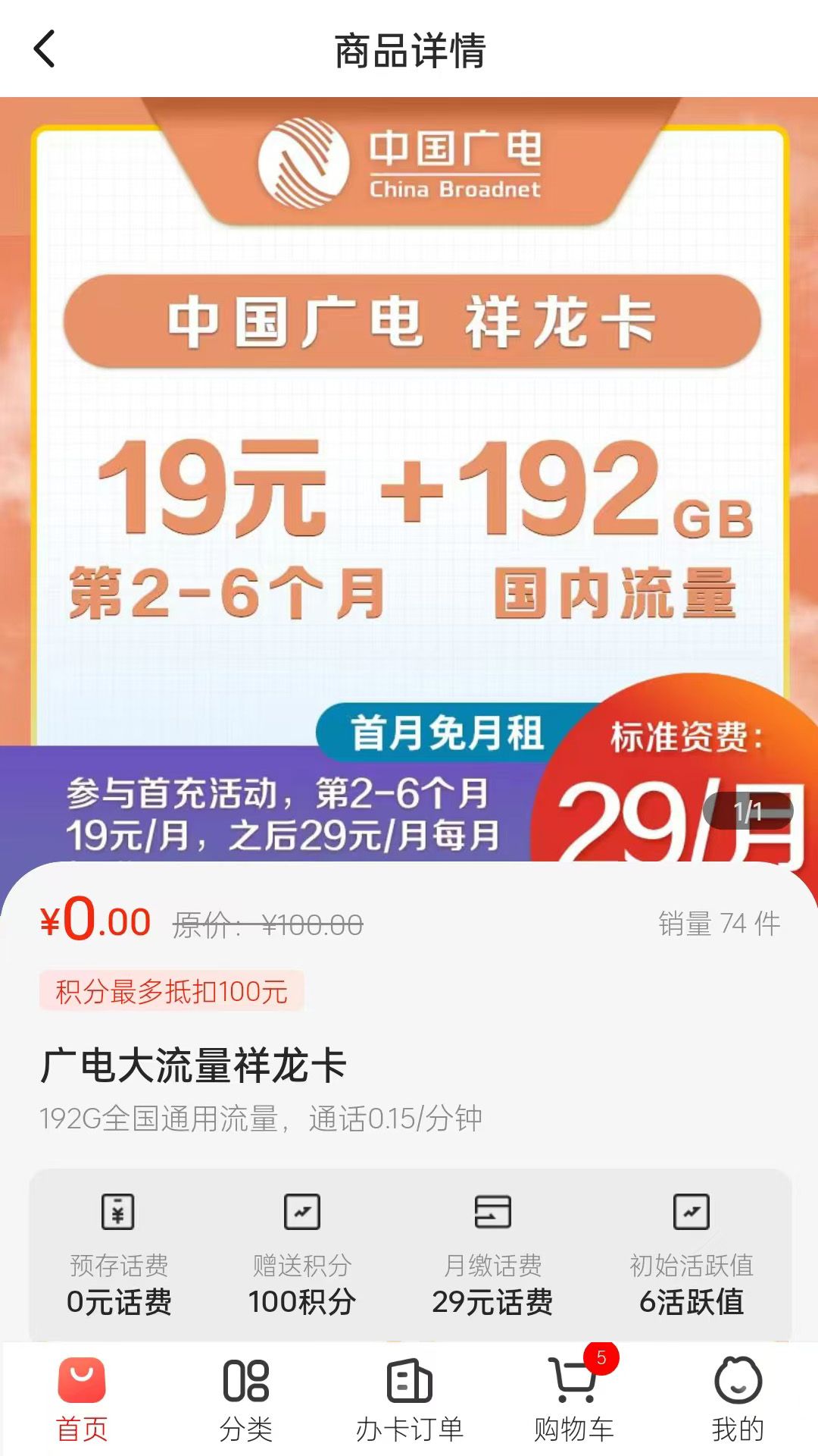 凯兴商城app图2