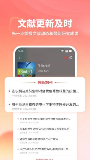 质文术果app图1