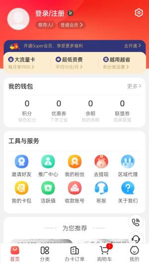 凯兴商城app官方版图片1