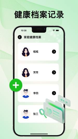 账号管家最新版app图2