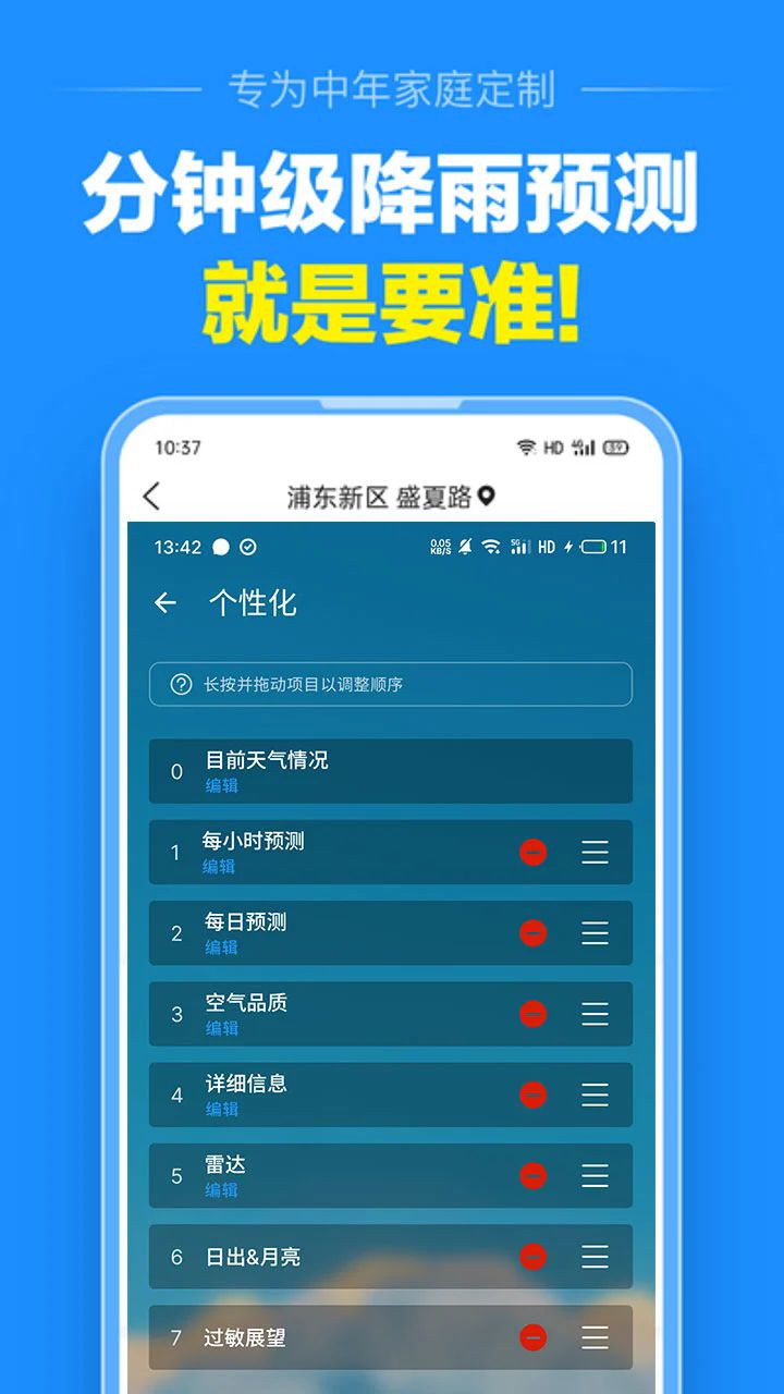 精灵多多app图3