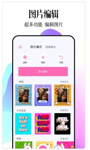 SODA视频编辑app图1