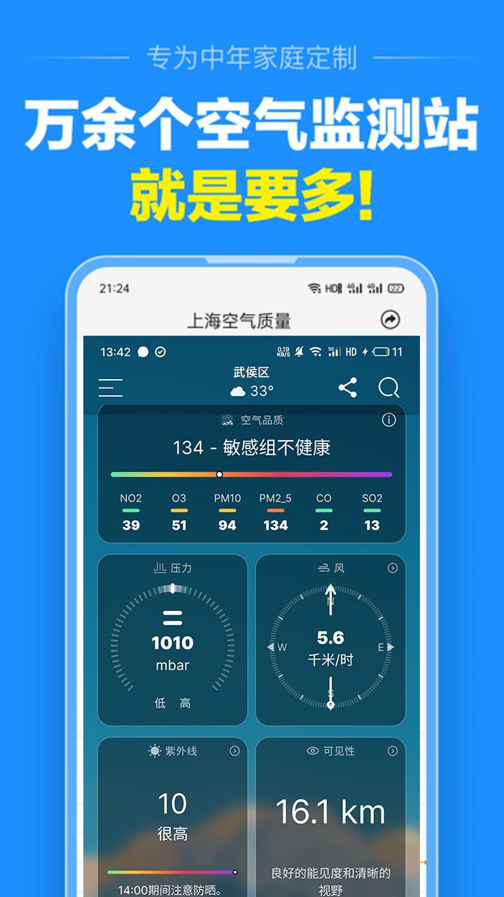 精灵多多app图1