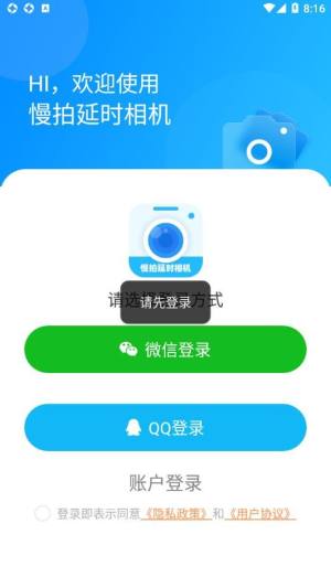 慢拍延时相机app图1