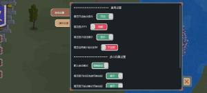 罗德里2内置菜单图2