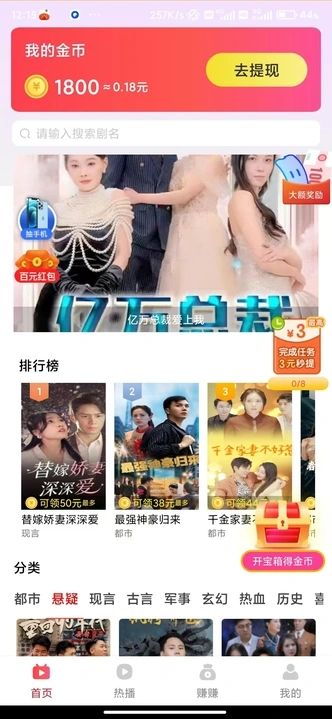 乐园趣app图3