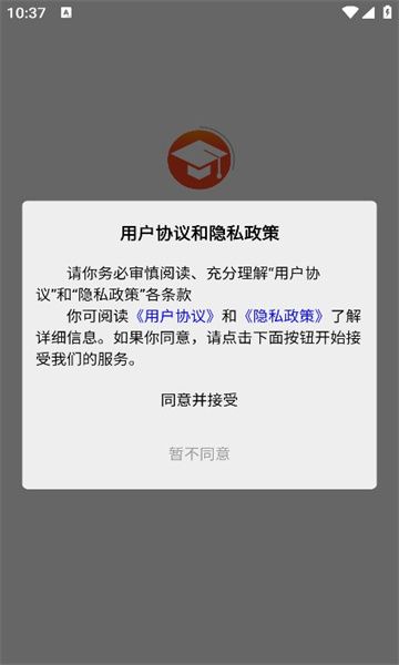 贤达云课堂app图2