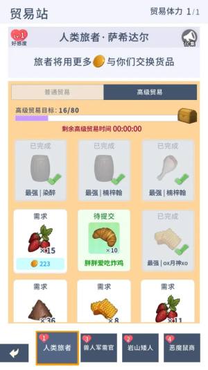 庇护地传说游戏图2