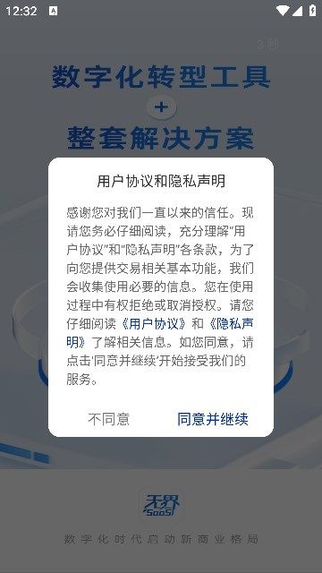 维领蒂app图3