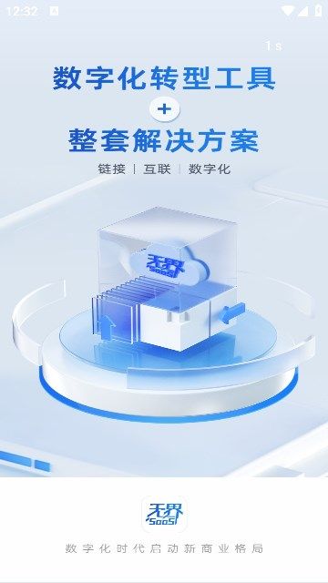 维领蒂app图2