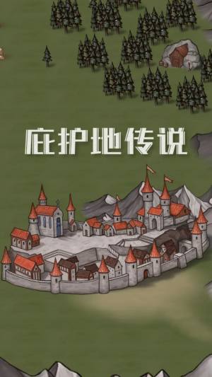 庇护地传说游戏最新版下载图片2