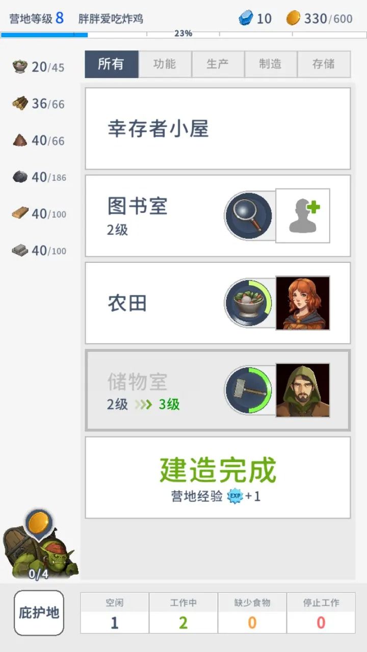 庇护地传说游戏最新版下载图片3