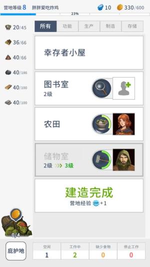 庇护地传说游戏最新版下载图片3
