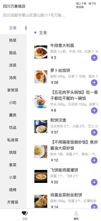 特富饭店客户端图1