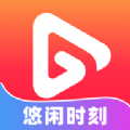 悠闲时刻短剧官方版app下载 v1.1.0