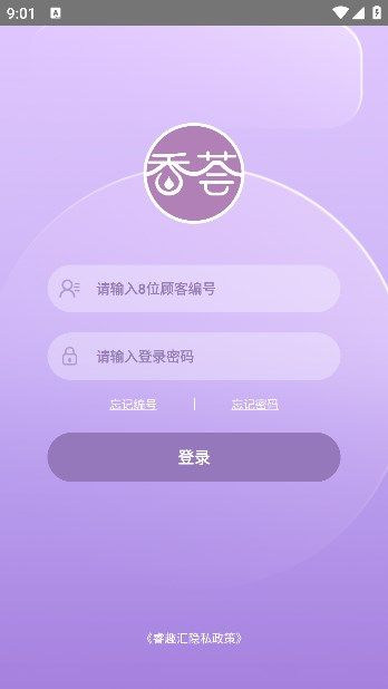 瑞香荟app图1