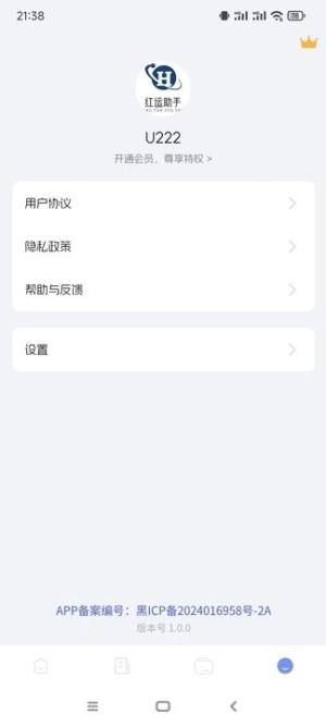 红运助手app图1