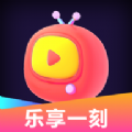 乐享一刻短剧红包版app v1.1.0