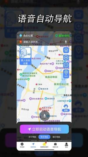 环球高清卫星地图app图2