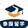 泰国留学app安卓版 v1.0.0