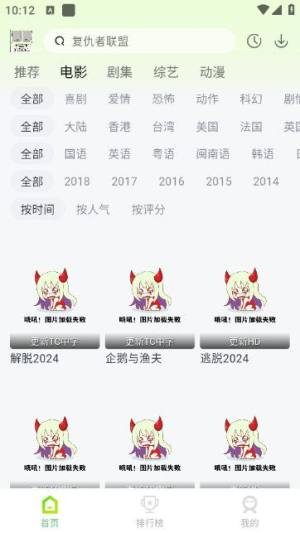 追剧巴士2024官方正版图3