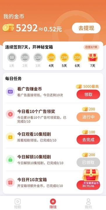 快趣刷app图1