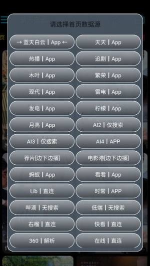 蓝天白云影视app图2