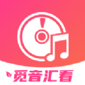 觅音汇看app安卓版 v1.0.0