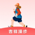 吉祥漫步运动助手app下载 v0.1.0.5