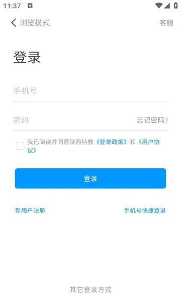 陕西特教app图2