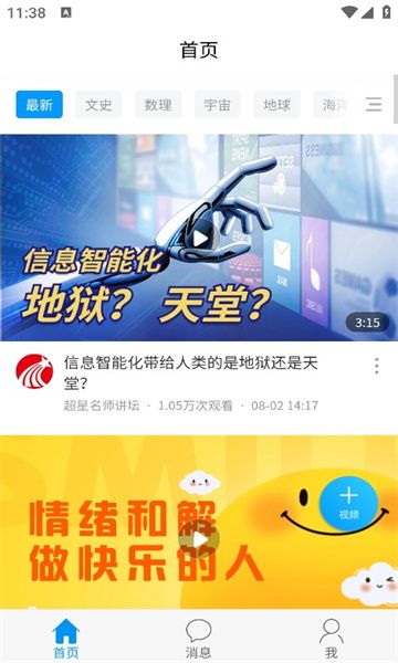 陕西特教app图3