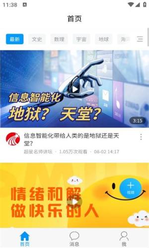 陕西特教app图3