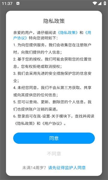 陕西特教app官方版下载图片1