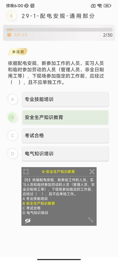 快搜极速版下载安装图1