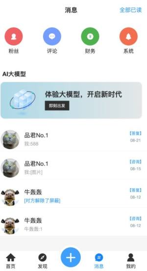 品维云官方版app下载软件图片1