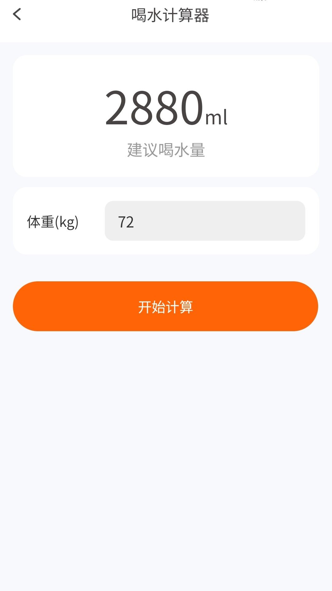 计步我在行app图1