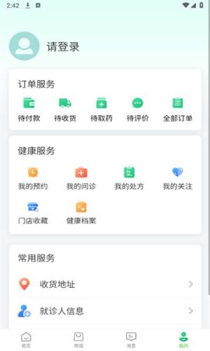 我爱健康app图2