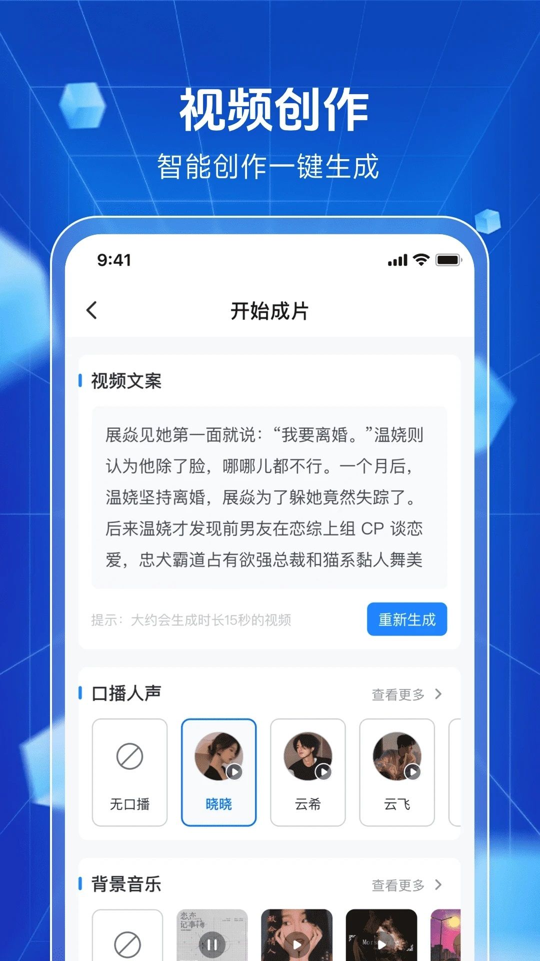 趣推文app图3