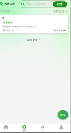 掼约华夏app图2