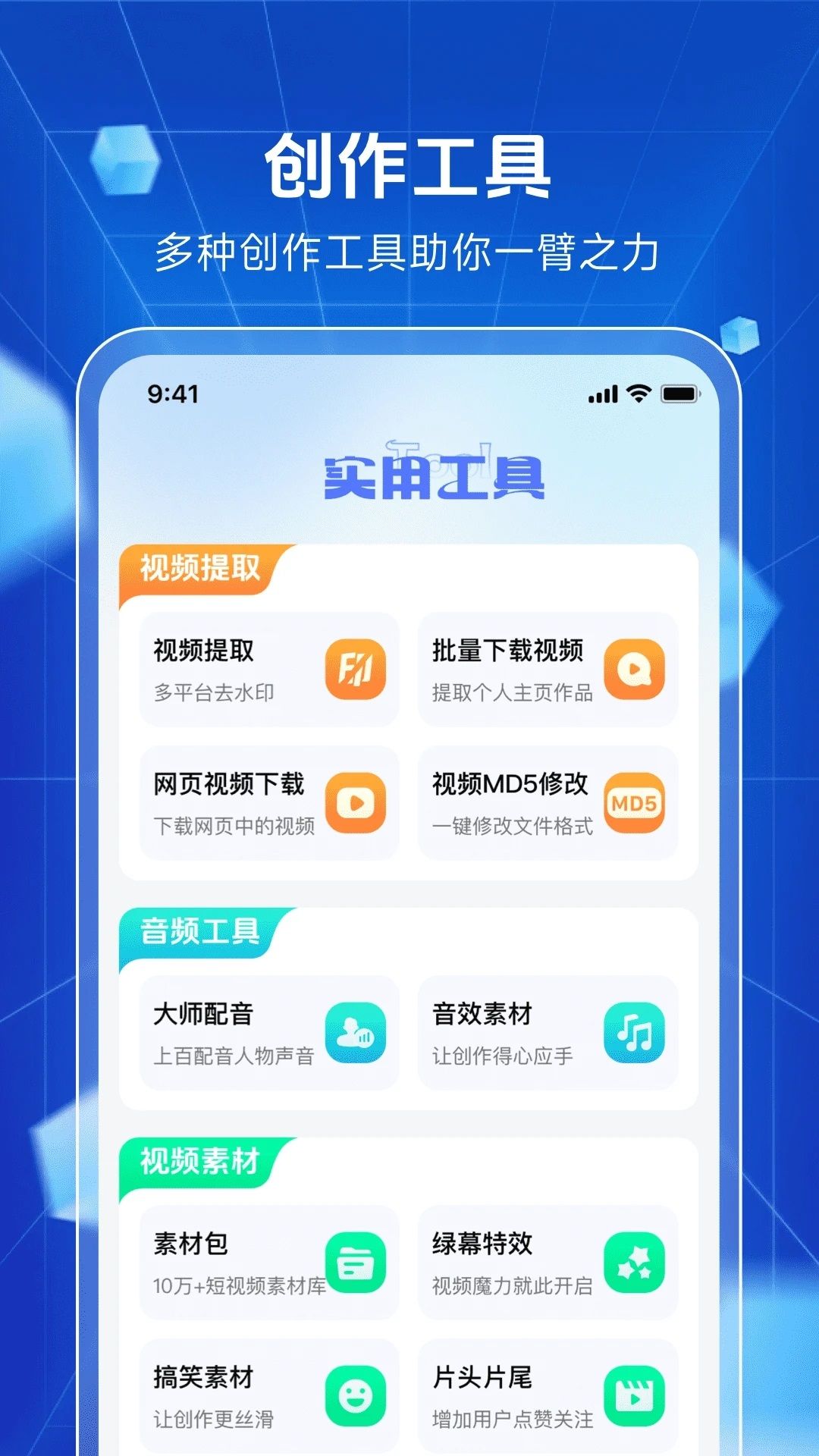 趣推文app官方版下载图片1