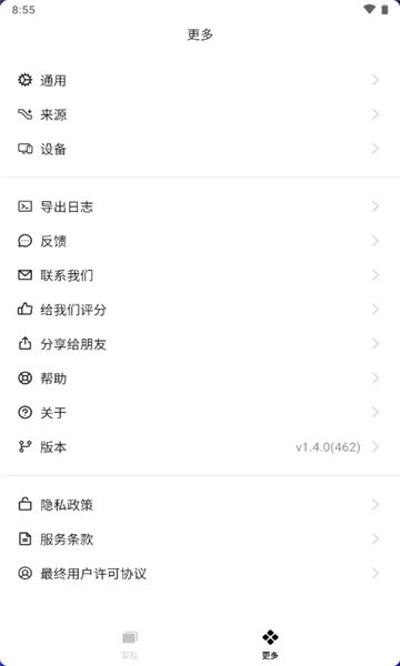 章鱼速贴app图2