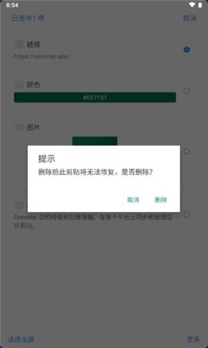 章鱼速贴app图3