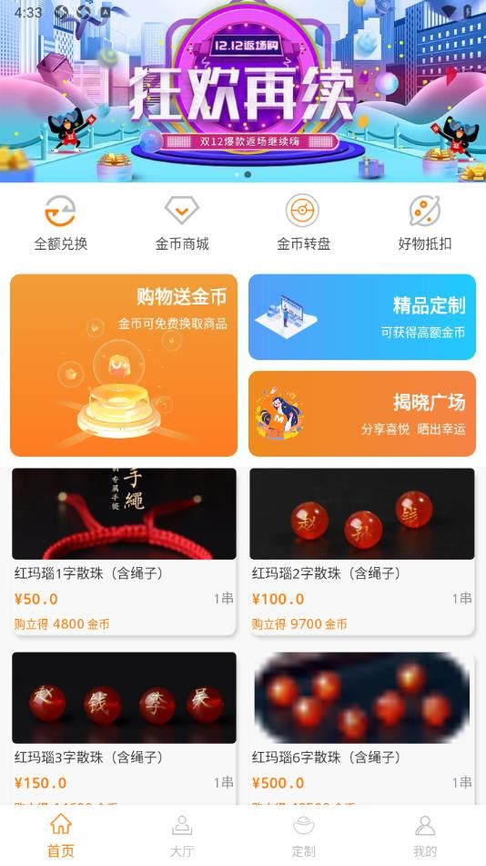 有品盒子app图2