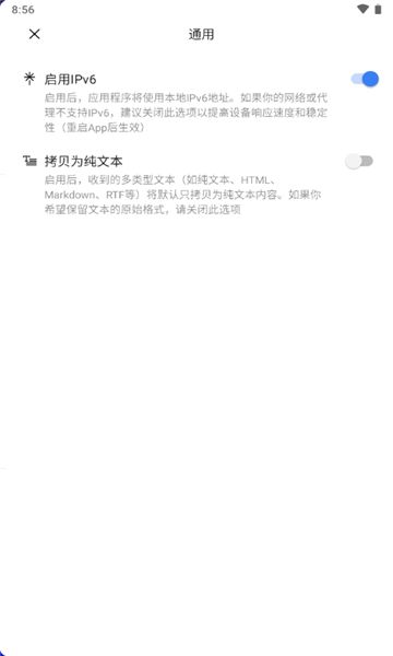 章鱼速贴app图1