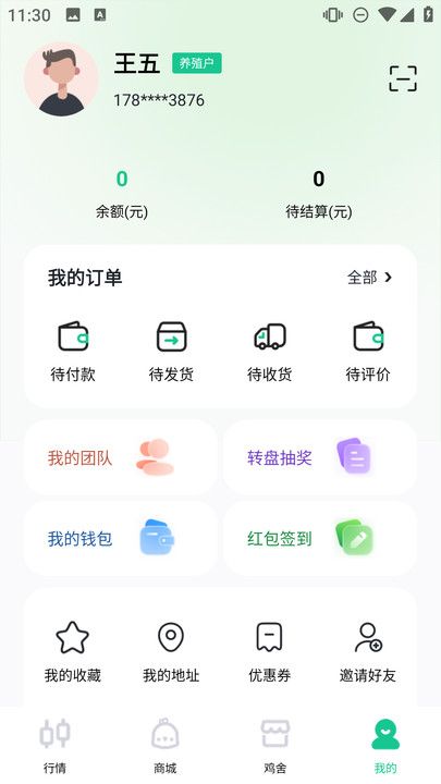 供销助农官方版app下载软件图片1