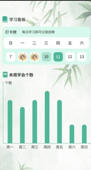 飞花语乐堂app图2