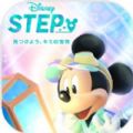 迪士尼STEP游戏中文版 v1.0