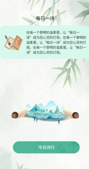 飞花语乐堂成语app手机版图片1